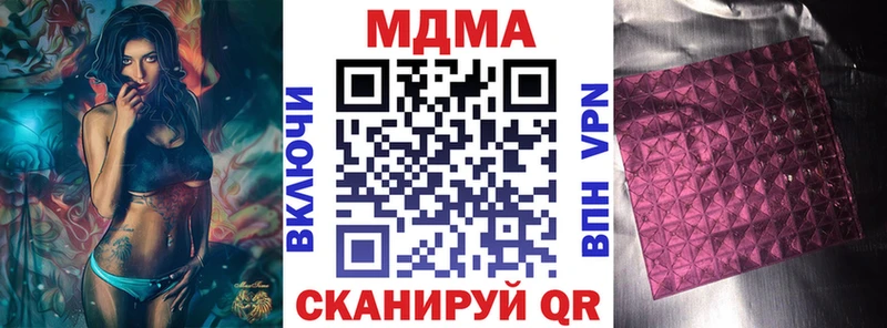 MDMA молли купить закладку Ладушкин
