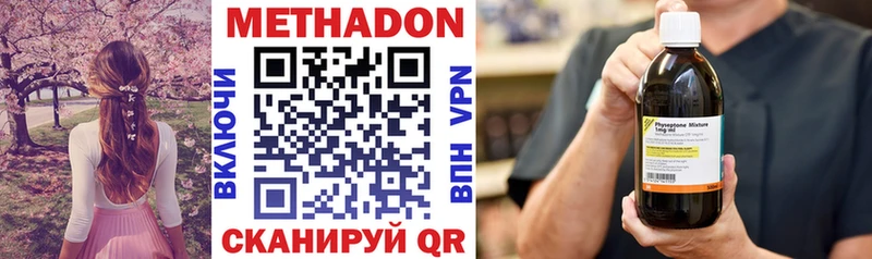 Метадон methadone  Ладушкин 